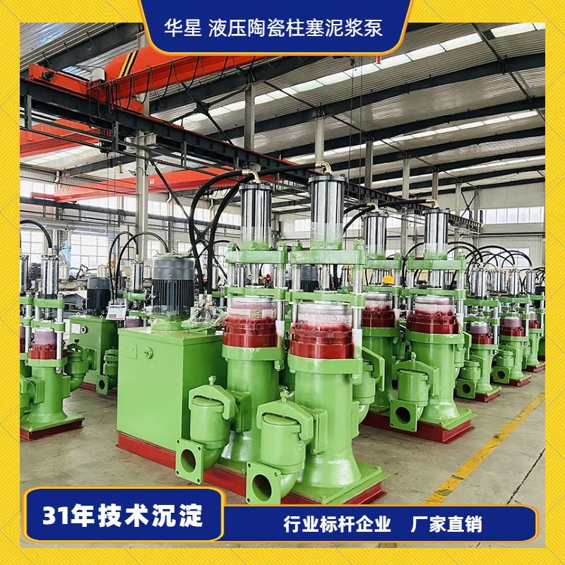 冶金、選礦、含酸礦漿長距離輸送或給壓濾機進料