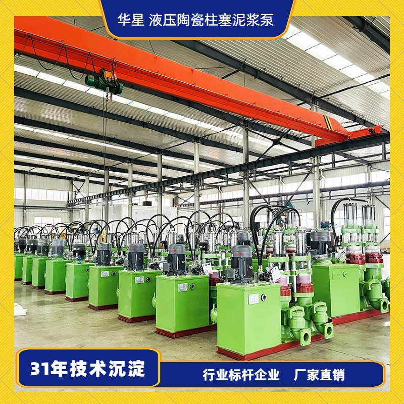 冶金、選礦、含酸礦漿長距離輸送或給壓濾機進料