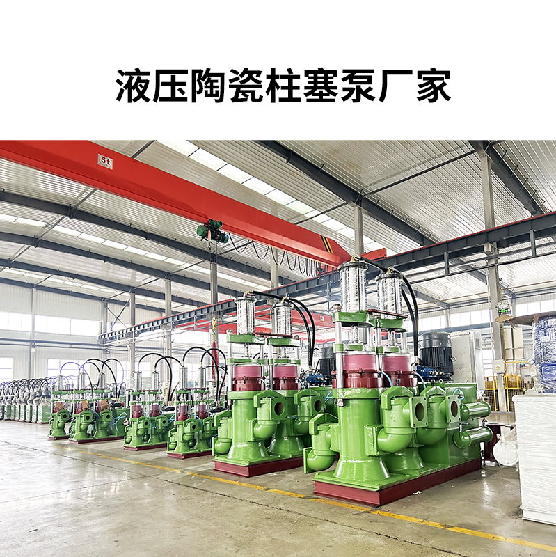 冶金、選礦、含酸礦漿長距離輸送或給壓濾機進(jìn)料