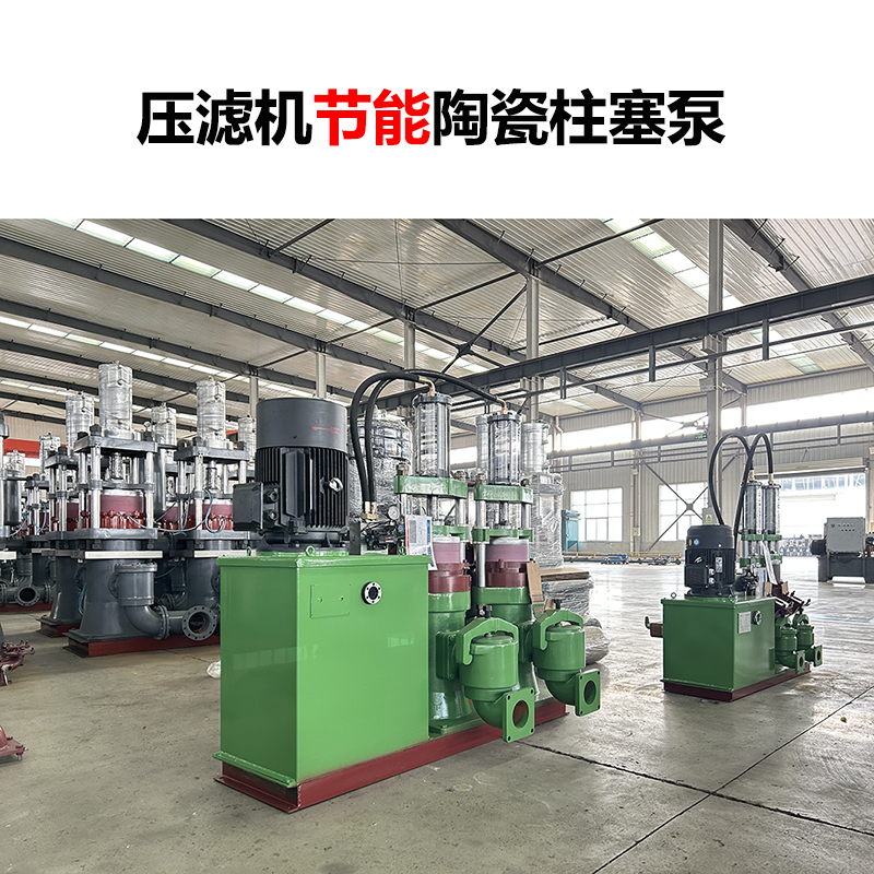 冶金、選礦、含酸礦漿長距離輸送或給壓濾機進(jìn)料