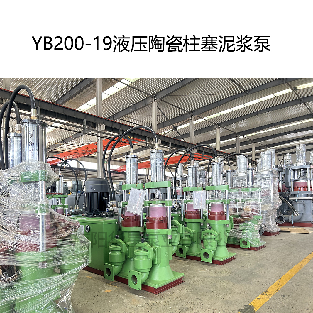 冶金、選礦、含酸礦漿長距離輸送或給壓濾機(jī)進(jìn)料