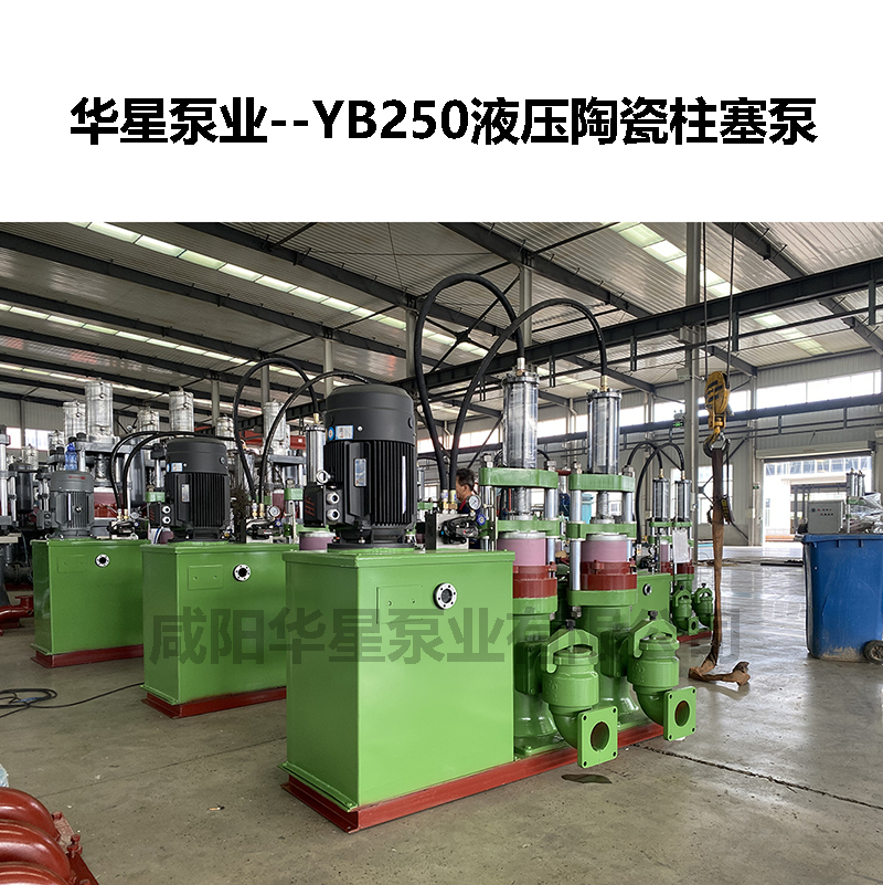 冶金、選礦、含酸礦漿長距離輸送或給壓濾機進料