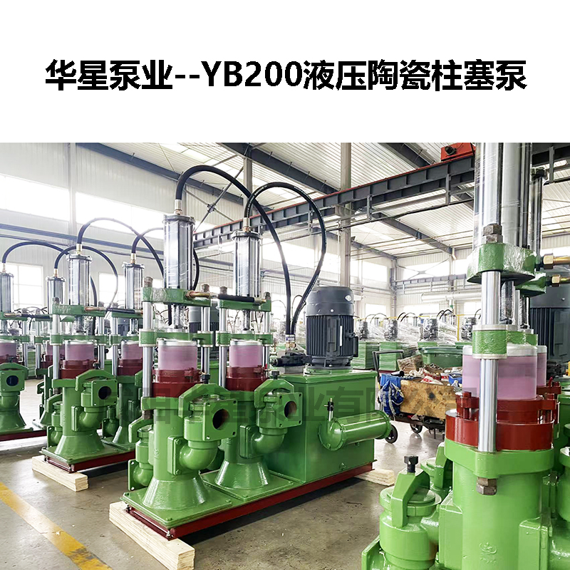 冶金、選礦、含酸礦漿長距離輸送或給壓濾機進料