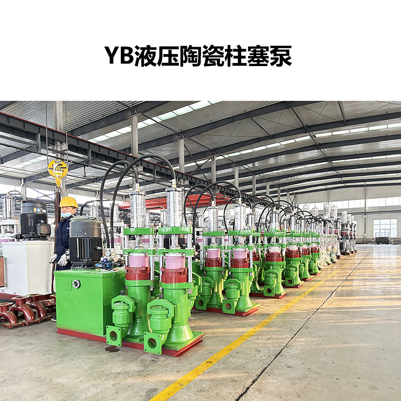 冶金、選礦、含酸礦漿長距離輸送或給壓濾機(jī)進(jìn)料