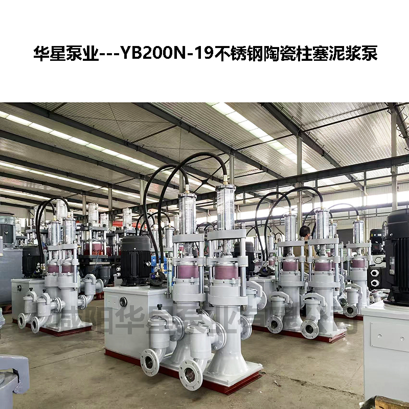 冶金、選礦、含酸礦漿長距離輸送或給壓濾機進料