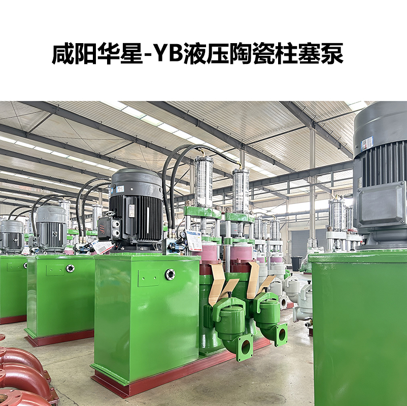 冶金、選礦、含酸礦漿長距離輸送或給壓濾機進料