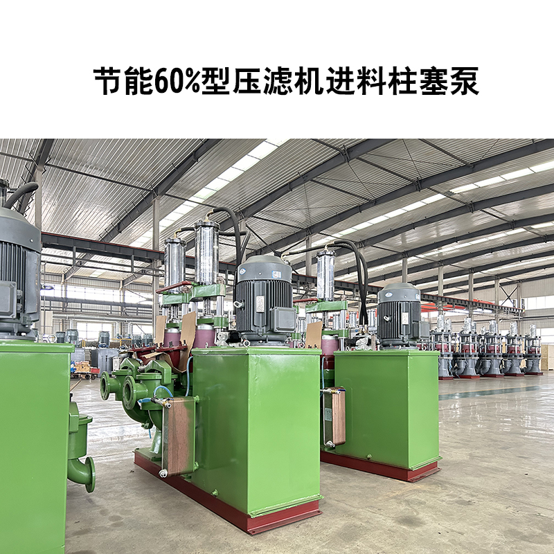 冶金、選礦、含酸礦漿長距離輸送或給壓濾機進料