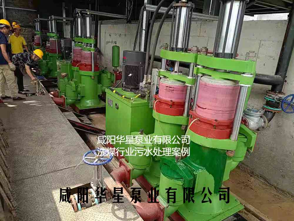 YBH400節能陶瓷柱塞泥漿泵在洗煤廠使用案例