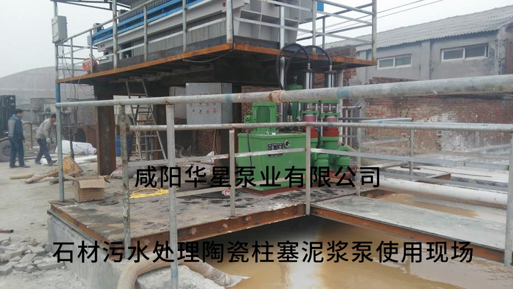 河北正翰石英石使用華星YBH250節能柱塞泥漿泵案例 河北正翰石英石使用華星YBH250節能柱塞泥漿泵案例