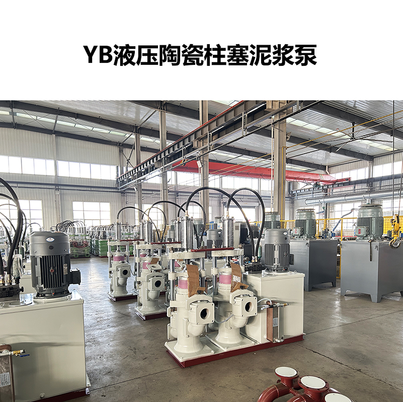 冶金、選礦、含酸礦漿長距離輸送或給壓濾機進料