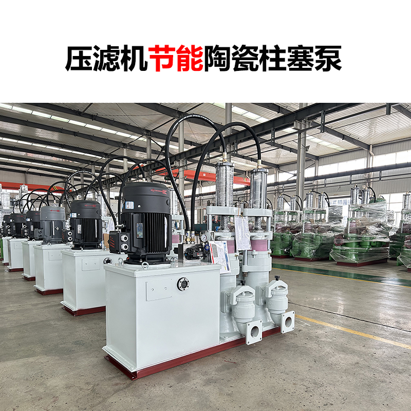 壓濾機節(jié)能陶瓷柱塞泵-41 壓濾機節(jié)能陶瓷柱塞泵-41