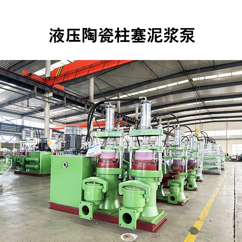 陶瓷柱塞泵作為礦漿給料泵的優點