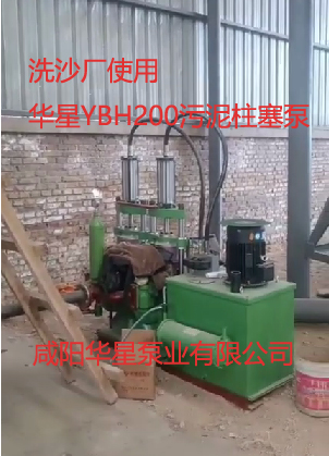 冶金、選礦、含酸礦漿長距離輸送或給壓濾機進(jìn)料