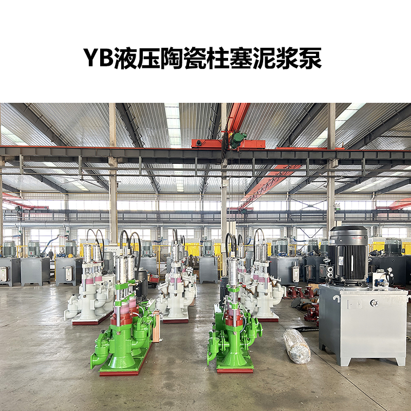 冶金、選礦、含酸礦漿長距離輸送或給壓濾機進料