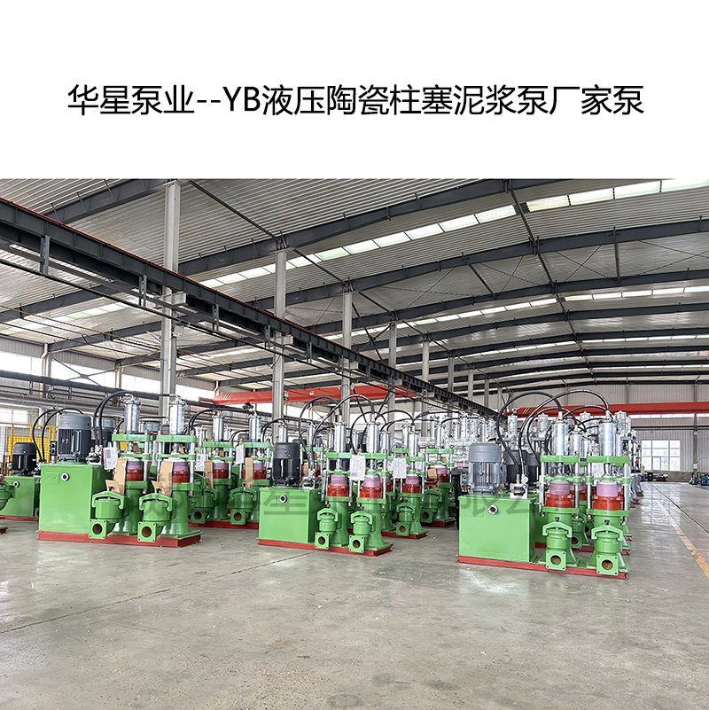 華星泵業節能柱塞泵