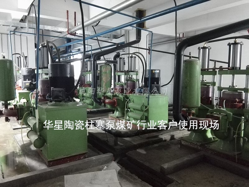 陶瓷柱塞泵煤礦行業客戶使用現場 陶瓷柱塞泵煤礦行業客戶使用現場