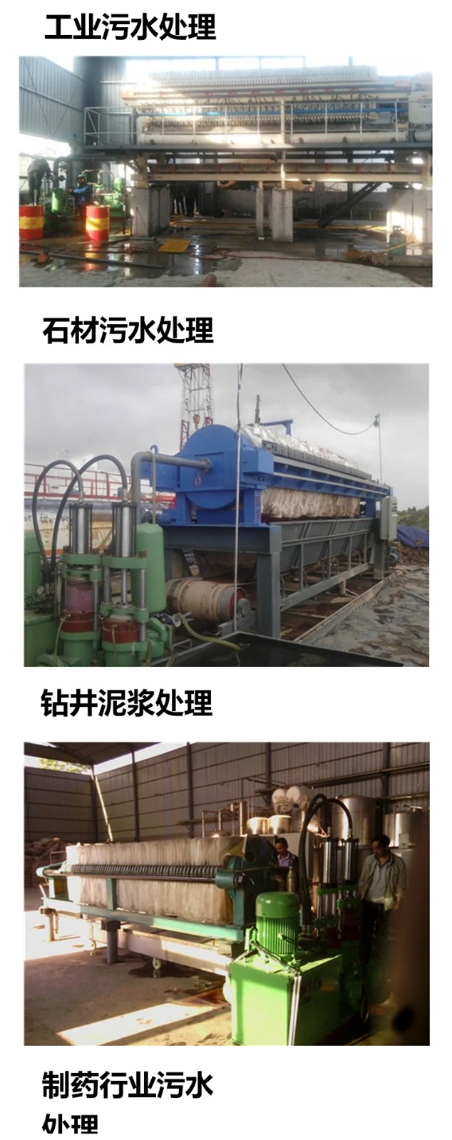 壓濾機(jī)專用泵_04