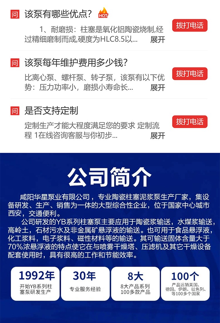 壓濾機(jī)專用泵_11