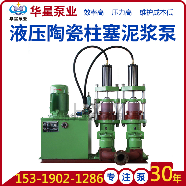 08-YB液壓陶瓷柱塞泥漿泵-帶電話-帶logo 08-YB液壓陶瓷柱塞泥漿泵-帶電話-帶logo