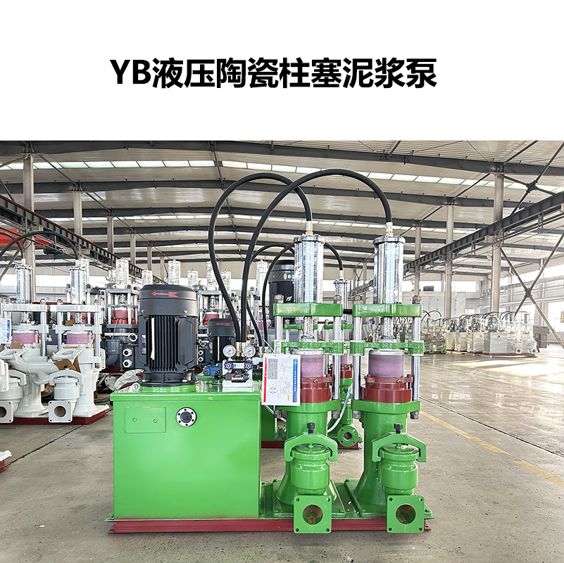 咸陽華星泵業生產的液壓陶瓷柱塞泵 YB液壓陶瓷柱塞泥漿泵-37