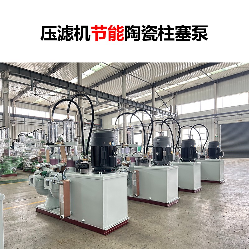 壓濾機節能陶瓷柱塞泵-11 壓濾機節能陶瓷柱塞泵-11